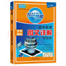 [官方正版] 2026高考 北斗地圖 高中地理圖文詳解地圖冊 高中地理圖文詳解區域地理高考地理圖文詳解高考地理總復習一輪二輪三輪復習用書(shū) 2026 高考適用 曬單實(shí)拍圖