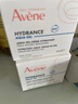 雅漾（Avene）【樊振東同款】恒潤肌活保濕凝露50ML*2 補水乳液面霜新年禮物 曬單實(shí)拍圖