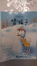 雪孩子（中國童話(huà)繪本）  曬單實(shí)拍圖