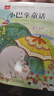 小巴掌童話(huà) 彩圖注音版 兒童文學(xué) 一二三年級課外閱讀書(shū)必讀世界經(jīng)典文學(xué)少兒名著(zhù)童話(huà)故事書(shū) 入選中小學(xué)生閱讀指導目錄 大語(yǔ)文系列 小學(xué)語(yǔ)文課外閱讀經(jīng)典叢書(shū) 曬單實(shí)拍圖