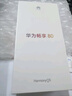華為暢享80  256GB 曜金黑 6620mAh電池超能續航 玄甲架構 雙五星超耐摔 華為鴻蒙智能手機 曬單實(shí)拍圖