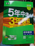 曲一線(xiàn) 53初中同步試卷 數學(xué) 九年級下冊 北師大版 五年中考三年模擬2026春五三 曬單實(shí)拍圖