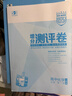 曲一線(xiàn) 高一上高中化學(xué) 必修第一冊 人教版 新教材 2026高中同步5年高考3年模擬五三 曬單實(shí)拍圖