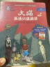 大貓英語(yǔ)分級閱讀八級套裝 Big Cat（小學(xué)五、六年級 讀物20冊+家庭閱讀指導3冊 點(diǎn)讀版 附掃碼音頻） 曬單實(shí)拍圖