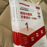 【春節照送】二級注冊建筑師2026教材官方考試用書(shū) 考試速記歷年真題2026年新版（中國建筑工業(yè)出版社）自選 官方教材與真題解析 全套4本 曬單實(shí)拍圖