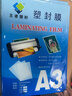 王者塑封100張A3/A4塑封膜 塑封機過(guò)塑膜 高透防水塑封膜 文件照片保護膜  現貨直發(fā) 【中厚】A3 307*430 7絲 曬單實(shí)拍圖