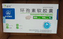 [田可] 環(huán)孢素軟膠囊50mg*50粒/盒 曬單實(shí)拍圖