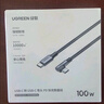 綠聯(lián)（UGREEN） Type-c數據線(xiàn)雙彎頭PD100w快充單彎頭充電線(xiàn)數據線(xiàn)通用蘋(píng)果iPhone17/16/15Mac華為mate60小米手機 【單彎頭丨100W】鋁殼編織 2米 曬單實(shí)拍圖