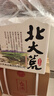 北大荒 盛世佳釀 大曲 濃香型 白酒 45度 500ml*12瓶 整箱 曬單實(shí)拍圖
