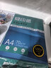 A4打印紙70g500張草稿紙可開(kāi)專(zhuān)票雙面加厚80g多功能企業(yè)團購整箱辦公復印紙大牌平替筆記京喜自營(yíng) 1包500張【個(gè)人家用】 【70g經(jīng)濟款】 曬單實(shí)拍圖