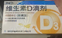 星鯊維生素D滴劑 30粒d3兒童1-3歲嬰幼兒0-1歲成人補鈣3-12歲促鈣吸收京東自營(yíng)大藥房全年齡段可用 曬單實(shí)拍圖