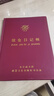 成文厚現金日記帳 16K借貸式現金賬本 硬皮賬本 手寫(xiě)賬冊 19*26.2cm 100頁(yè) 101-91-10 曬單實(shí)拍圖