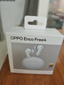 OPPO Enco Free4 真無(wú)線(xiàn)入耳式藍牙耳機降噪耳機翻譯耳機通用蘋(píng)果華為小米手機 水漾藍 曬單實(shí)拍圖
