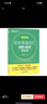 新東方大愚新東方旗艦 初中英語(yǔ)詞匯詞根＋聯(lián)想記憶法+學(xué)練測 共2本 亂序版 俞敏洪綠寶書(shū) 中考單詞書(shū)籍 ?？几哳l核心超綱詞匯 新東方英語(yǔ) 曬單實(shí)拍圖
