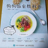 狗狗飯食教科書(shū) 曬單實(shí)拍圖