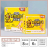 愛(ài)麗思（IRIS）暖寶寶貼袋鼠暖貼進(jìn)口防寒保暖暖腹貼暖宮貼暖手寶愛(ài)麗絲發(fā)熱貼 關(guān)節貼18片【穴位熱敷 更有效】 曬單實(shí)拍圖