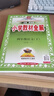 小學(xué)教材全解 四年級語(yǔ)文下 2026春 薛金星 同步課本 教材解讀 掃碼課堂 曬單實(shí)拍圖