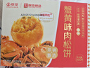 友臣x京覓 蟹黃味肉松餅500g京東超市自有品牌大閘蟹餅干糕點(diǎn)零食 曬單實(shí)拍圖
