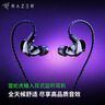 雷蛇（Razer）虎鰻 入耳式監聽(tīng)降噪耳塞 音樂(lè )運動(dòng) 混合雙驅動(dòng)  THX 有線(xiàn)直播創(chuàng  )作音樂(lè )游戲耳機 曬單實(shí)拍圖