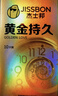 杰士邦超凡持久003延時(shí)避孕套黃金顆粒安全套男專(zhuān)用持久防敏感套套 【第2件0元】純黃金持久10只 曬單實(shí)拍圖