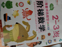 階梯數學(xué)2-3-4-5-6歲幼兒奧數啟蒙教材兒童全腦開(kāi)發(fā)思維邏輯訓練書(shū)幼兒園小中大班學(xué)前班練習題冊學(xué)前教育專(zhuān)注力早教益智游戲繪本 兒童階梯數學(xué)訓練(全套8冊) 曬單實(shí)拍圖