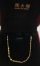 周大福閃閃花片鏈黃金素鏈(工費180)45cm約3.4g EOF30新年禮物 曬單實(shí)拍圖
