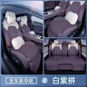 晉萊適用馬自達EZ60專(zhuān)用坐墊四季通用ez60座椅套汽車(chē)內飾改裝配件座套 【白紫拼】全車(chē)豪華版頭枕*2腰靠*2 曬單實(shí)拍圖