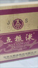 五糧液 普五八代  濃香型白酒 52度 500ml*6 原箱 年份隨機 曬單實(shí)拍圖