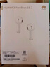 華為FreeBuds se2真無(wú)線(xiàn)藍牙耳機半入耳式通話(huà)高音質(zhì)快充長(cháng)續航運動(dòng)跑步游戲低延遲適用Mate60蘋(píng)果手機 陶瓷白丨曬單送趣味掛件保護套 曬單實(shí)拍圖