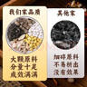 處仁堂 苓桂術(shù)甘組合湯原料330克10副 茯苓桂枝白術(shù)溫陽(yáng)化飲 健脾利濕 曬單實(shí)拍圖
