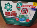 碧浪三腔洗衣凝珠草木清新10g*23顆盒裝 7天抑菌10倍潔凈力 曬單實(shí)拍圖