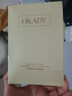 歐佩O'KADY【柳巖推薦】玻尿酸深層補水面膜25ml 補水保濕滋潤抗皺緊致 二裂酵母面膜10片 曬單實(shí)拍圖