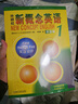 新概念英語(yǔ)1 學(xué)生用書(shū) 智慧版 外研社 新概念1 教材+一課一練 套裝 全套2冊 視頻音頻 英語(yǔ)初階 外語(yǔ)學(xué)習 零起點(diǎn)入門(mén) 零基礎自學(xué) 中小學(xué)英語(yǔ) 聽(tīng)力語(yǔ)法練習課課練練習冊 曬單實(shí)拍圖
