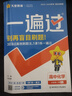 2026高中一遍過(guò)高一高二上下冊必修一二數學(xué)人教A版物理化學(xué)生物英語(yǔ)文地理歷史政治必修選擇性必修一二三四高中練習題冊教輔 必修第二冊 數物化生4本【人教版】 曬單實(shí)拍圖