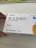 [特絡(luò )珂]安立生坦片 5mg*30片 1盒裝 順豐包郵 曬單實(shí)拍圖