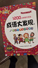 全4冊1200幅隱藏的圖畫(huà)成語(yǔ)大發(fā)現一年級課外閱讀必讀找不同7-10歲專(zhuān)注力腦筋急轉彎圖畫(huà)捉迷藏彩圖智力開(kāi)發(fā)成語(yǔ)故事書(shū) 【全4冊】成語(yǔ)大發(fā)現彩圖版 曬單實(shí)拍圖
