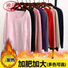 浪莎（LangSha）90-300斤加肥加大德絨女士保暖內衣上衣服胖妹妹發(fā)熱秋衣特大碼 杏色+灰色 兩件裝 3XL 190-240斤 曬單實(shí)拍圖