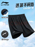 李寧（LI-NING）運動(dòng)短褲男夏季透氣薄款寬松休閑戶(hù)外速干跑步健身冰絲五分褲 曬單實(shí)拍圖