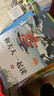 【正版】和大人一起讀全套4冊一年級上下冊必讀課外書(shū) 快樂(lè )讀書(shū)吧閱讀人教版小學(xué)生版故事書(shū)讀物帶拼音注音老師推薦兒童適合的書(shū)籍一年級課外閱讀必讀 快樂(lè )讀書(shū)吧一年級上（全4冊） 一年級必讀課外書(shū)【全國通用】 曬單實(shí)拍圖