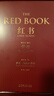 紅書(shū) 心理學(xué)大師 榮格 之作 精裝 京東自營(yíng) 周黨偉譯 機械工業(yè)出版社 榮格所有作品核心 曬單實(shí)拍圖