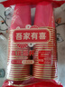 優(yōu)奧一次性紙杯 250ml*50只加厚金箔紅色節慶結婚喬遷新年高檔杯子 曬單實(shí)拍圖