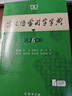 古漢語(yǔ)常用字字典第6版贈中小學(xué)文言文學(xué)習資源1年使用權 商務(wù)印書(shū)館2025年新版中小學(xué)生語(yǔ)文文言文常備工具書(shū) 可搭購教材教輔新華字典現代漢語(yǔ)詞典牛津高階英語(yǔ)詞典作文書(shū)成語(yǔ)古代漢語(yǔ)詞典 曬單實(shí)拍圖