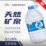納度長(cháng)白山天然礦泉水5Lx4桶整箱弱堿性大容量家庭泡茶沖奶嬰幼兒用水 5Lx4桶一件 曬單實(shí)拍圖