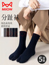 貓人二趾襪腳大拇指分開(kāi)棉質(zhì)二指襪男中筒襪5雙襪子男士分趾木屐 3雙黑色+2雙藏青 均碼 （39-43碼） 曬單實(shí)拍圖