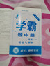2026春新版 初中學(xué)霸題中題九年級下冊英語(yǔ) 江蘇版JS經(jīng)綸學(xué)霸初三9下英語(yǔ)專(zhuān)題提優(yōu)訓練 曬單實(shí)拍圖