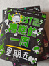 中譯出版社7-12歲 糟糕的一周系列（1-7）全7冊 爆笑兒童橋梁文學(xué)書(shū)籍出版社 糟糕的一周系列（1-7）全7冊 曬單實(shí)拍圖