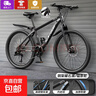 山地自行車(chē)成人學(xué)生青少年單車(chē)鋁合金越野變速公路初高中男女士 【性?xún)r(jià)比爆款】輻條輪鋼架曜石黑 26寸21速【適合：160-180cm】 曬單實(shí)拍圖