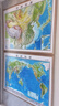 北斗立體凹凸浮雕中國世界地形圖2張1.2*0.9米3D立體地圖掛圖三維地貌地理圖學(xué)生辦公室掛圖裝飾   曬單實(shí)拍圖