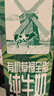 風(fēng)車(chē)牧場(chǎng) 比利時(shí)原裝進(jìn)口 有機全脂純牛奶兒童成人高鈣牛奶 1L*12 整箱 曬單實(shí)拍圖