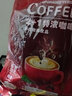 通用超濃醇咖啡粉防困特濃郁2合1提神醒腦熬夜加班味道濃郁味道 【全新升級】40條-實(shí)惠裝 曬單實(shí)拍圖